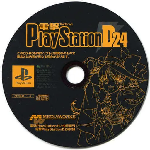 Dengeki PlayStation D24 (Japan)